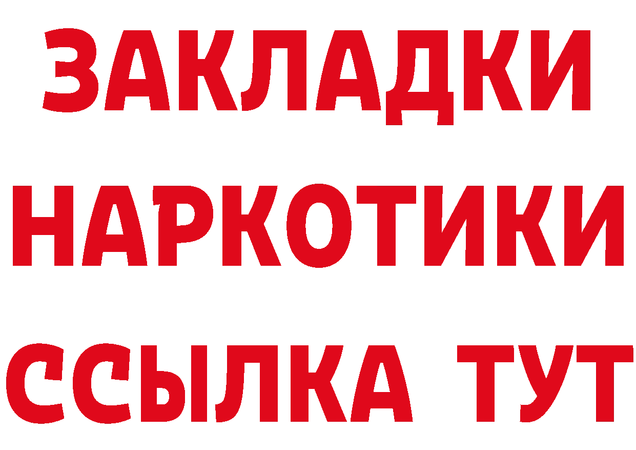 БУТИРАТ 99% tor площадка гидра Белинский