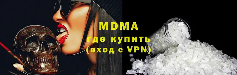 MDMA молли  Белинский 