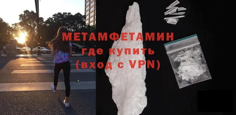 МЕТАМФЕТАМИН Methamphetamine  Белинский 